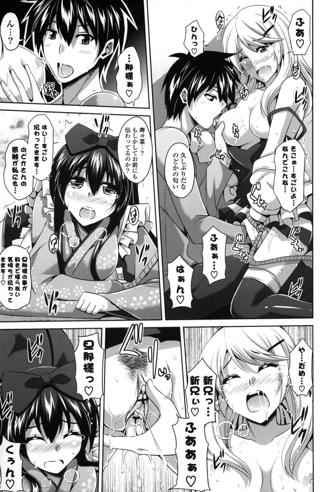 Shibatte Nabutte - Page 62