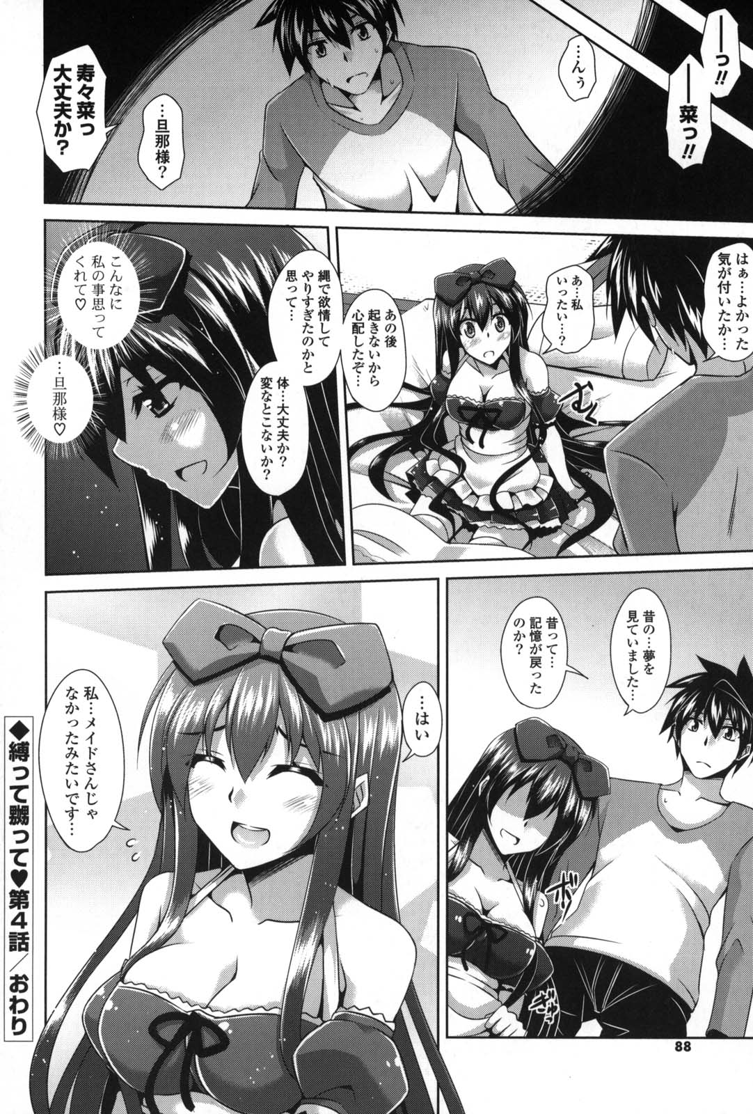 Shibatte Nabutte - Page 91