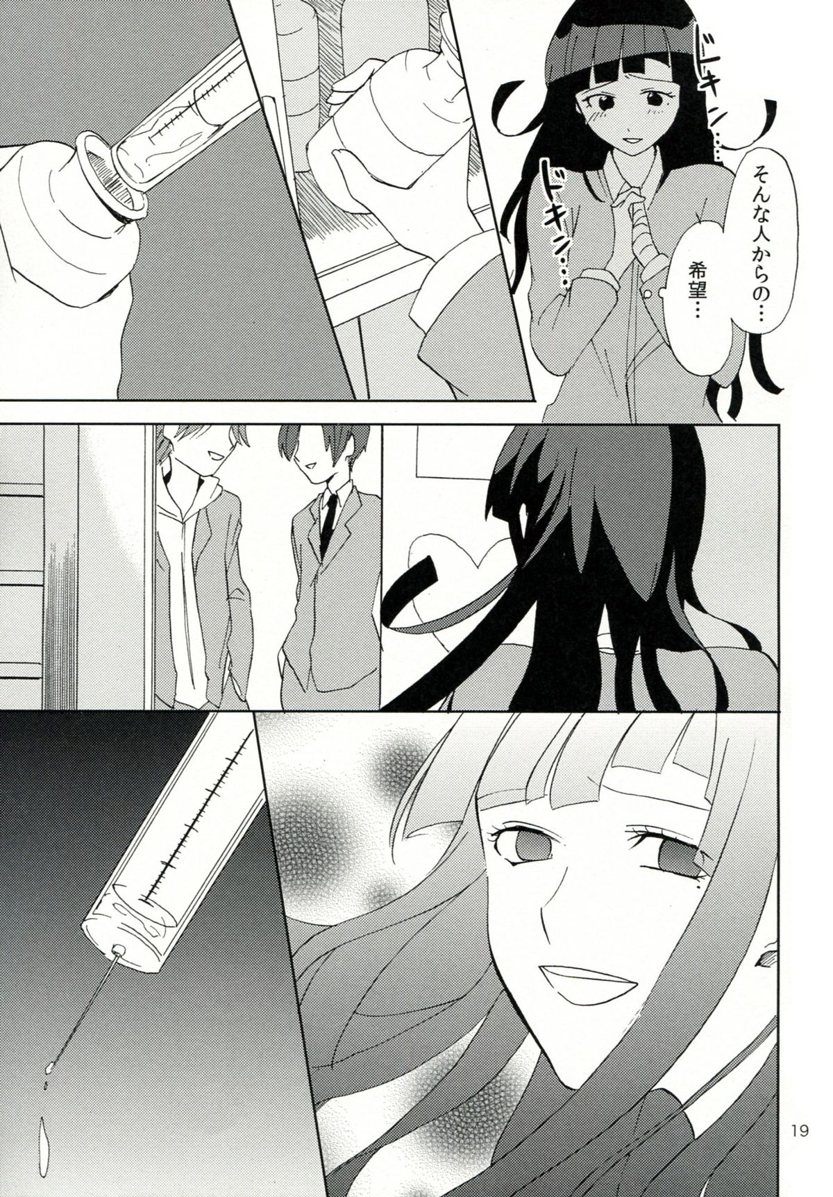 TUMIKI XXX - Page 20