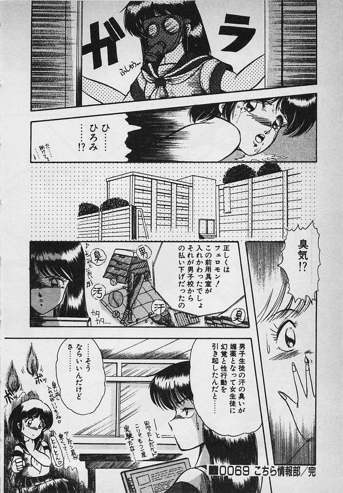 Mayonaka no A Shiteiseki - Page 188