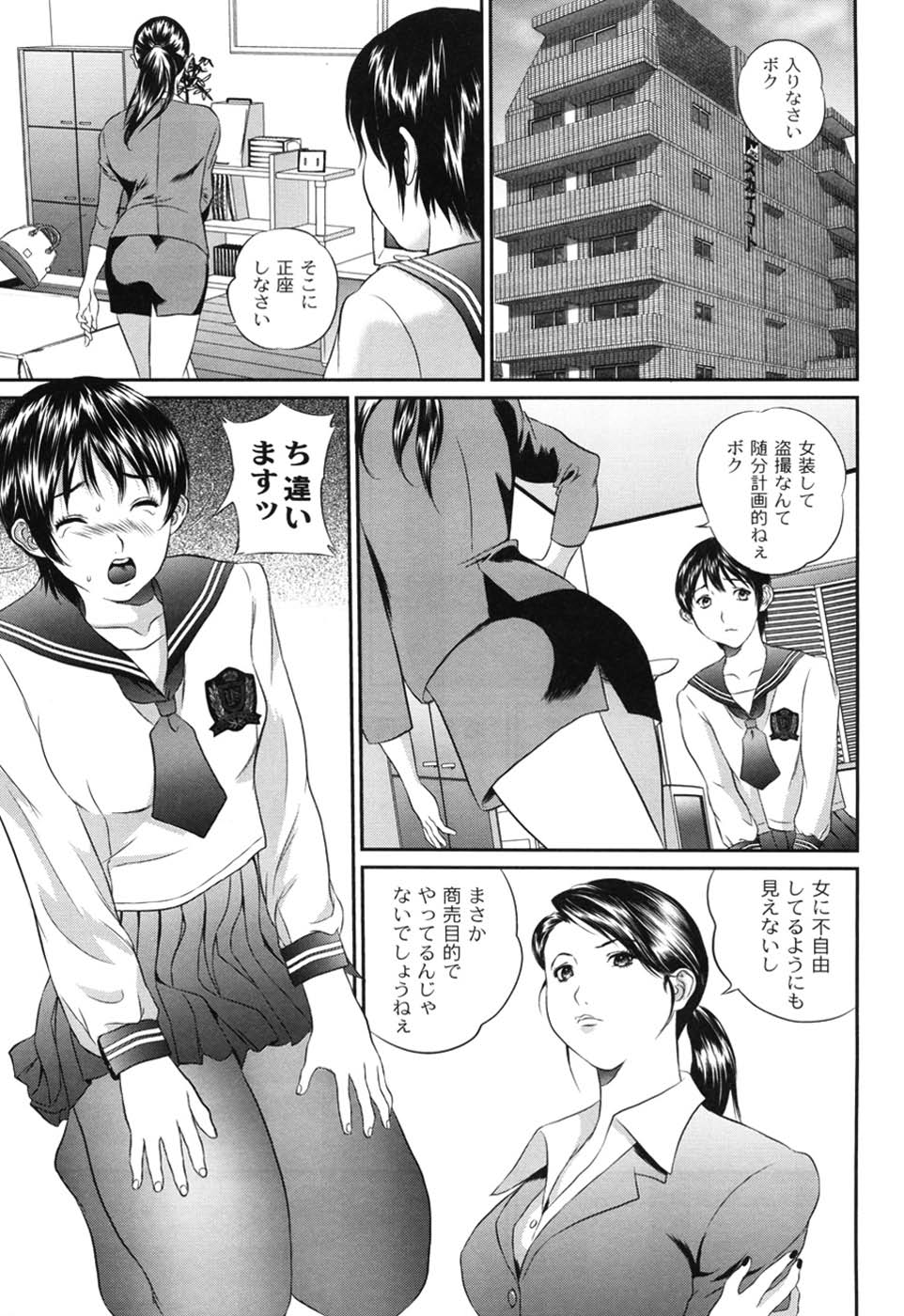 Haha Koi Sakari - Page 152