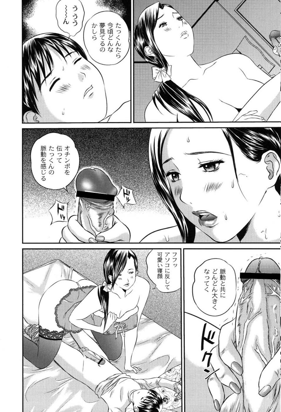 Haha Koi Sakari - Page 69