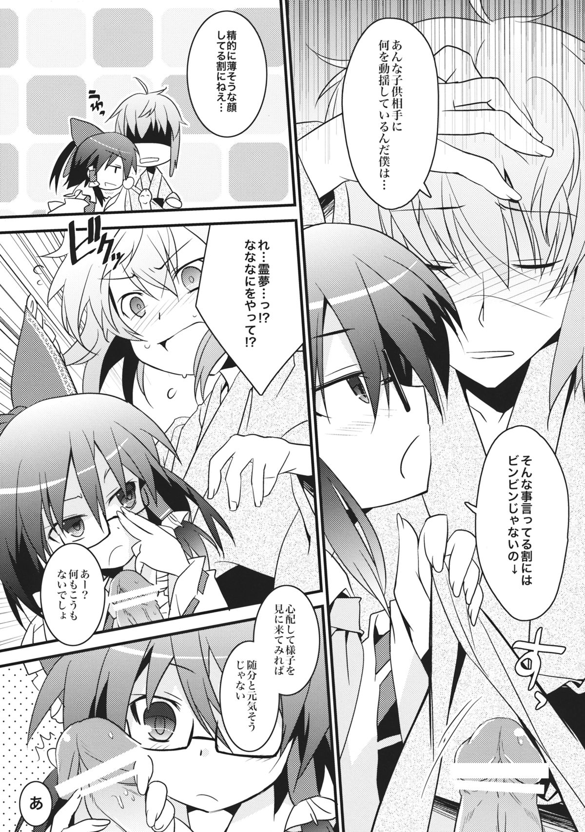 Preview page 6