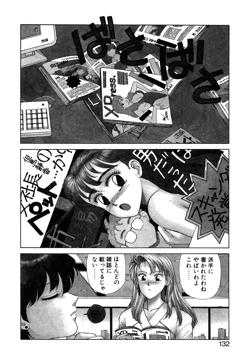 Ikenaiyo Yuukosan Vol2 - Page 133