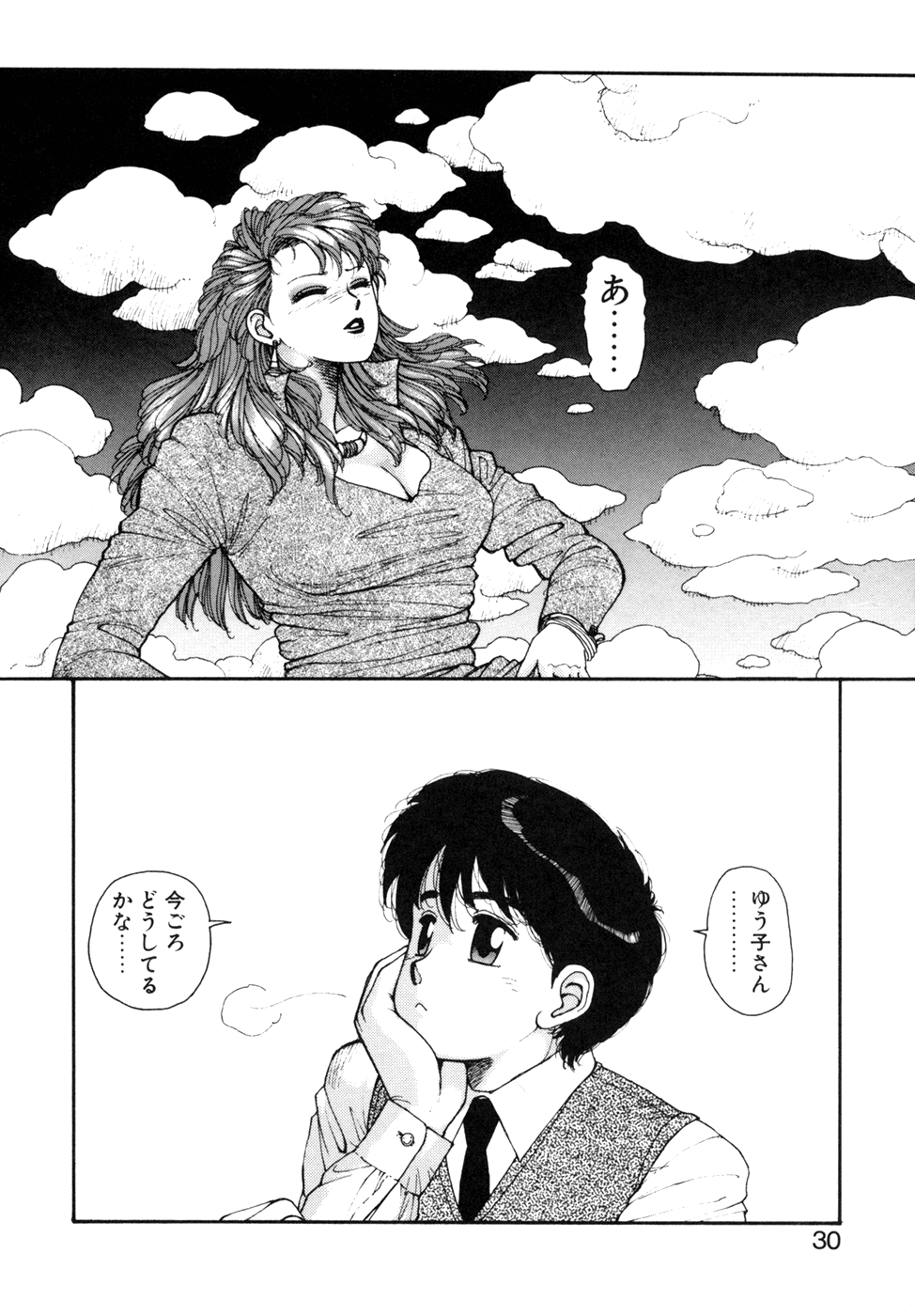 Ikenaiyo Yuukosan Vol2 - Page 31