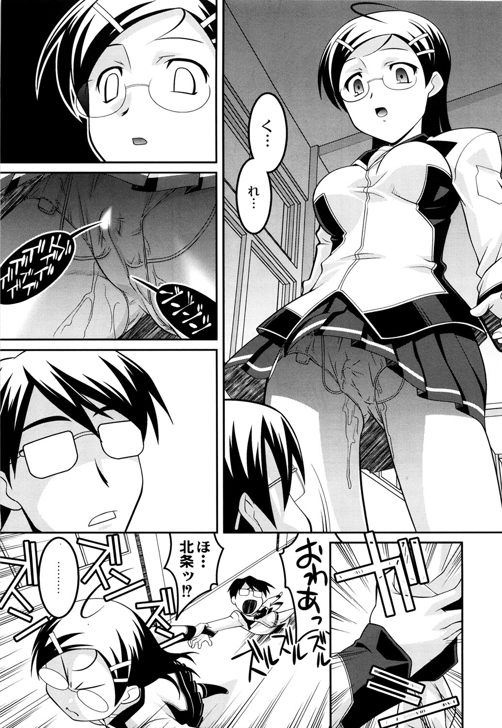 Gakuen Fetishism | Educational Institution Fetishism - Page 11