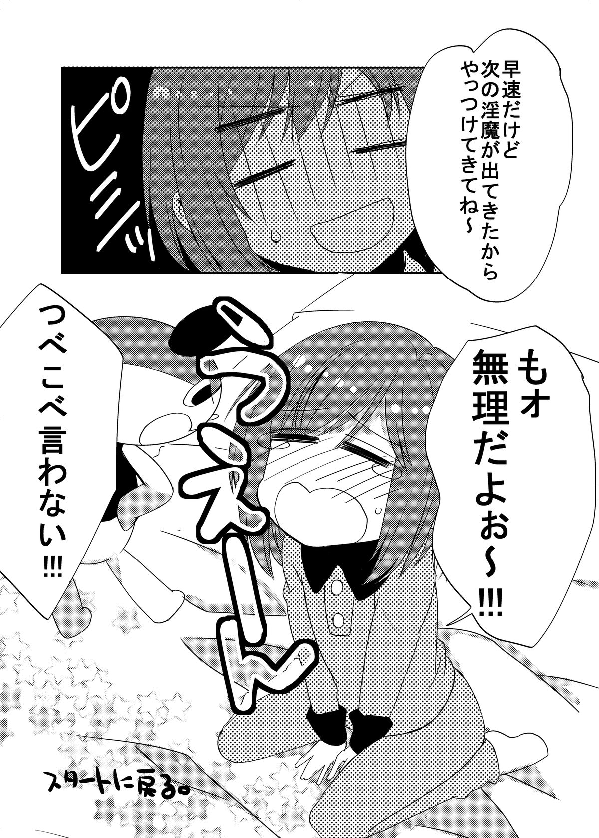 Mahou★Shounen - Page 27