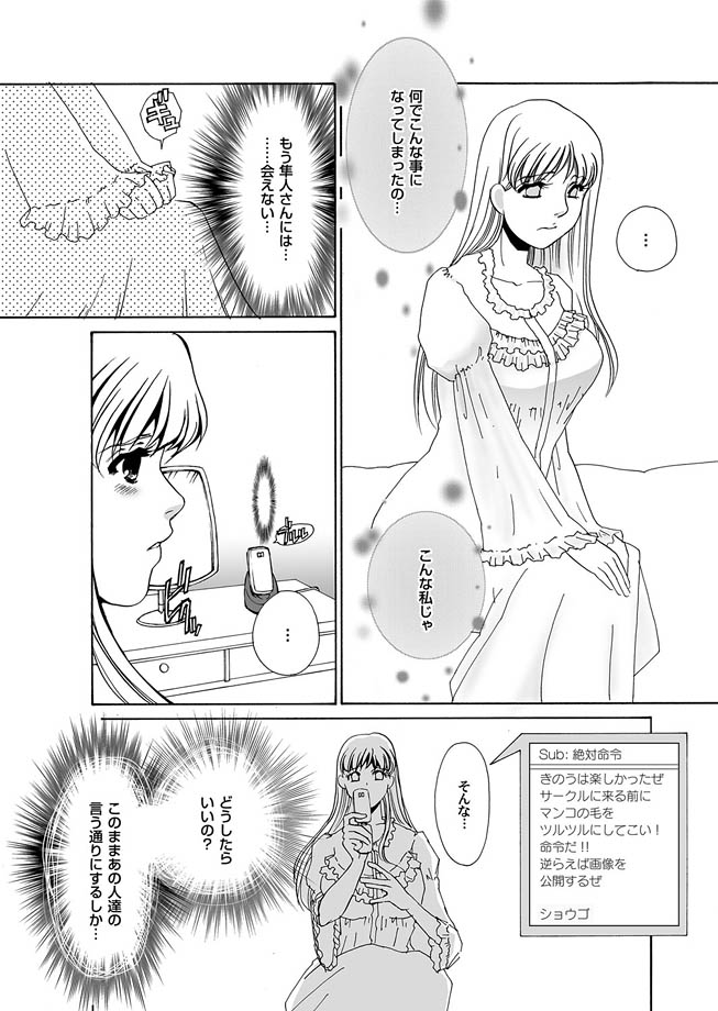 Comic Magnum Vol.8 - Page 30