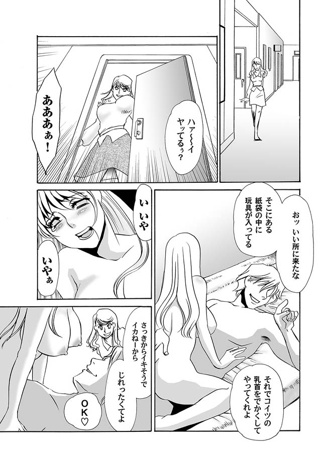 Comic Magnum Vol.8 - Page 38