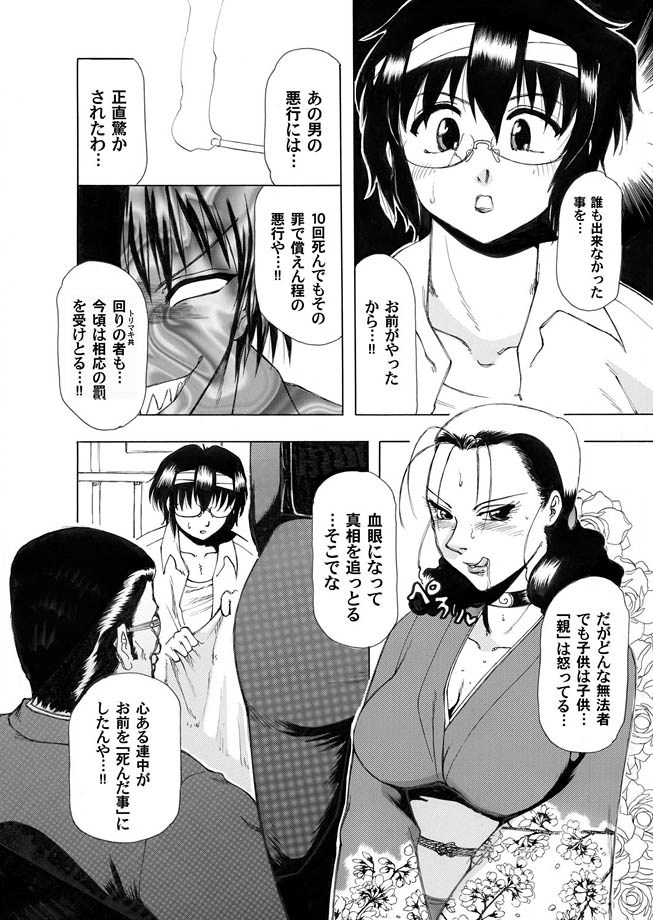 Comic Magnum Vol.8 - Page 51