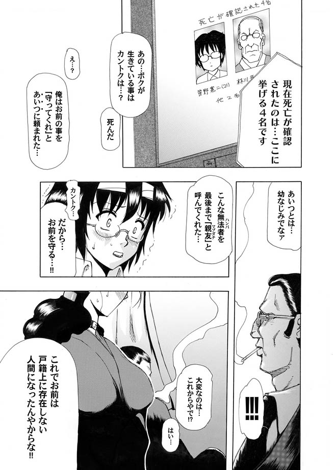 Comic Magnum Vol.8 - Page 52