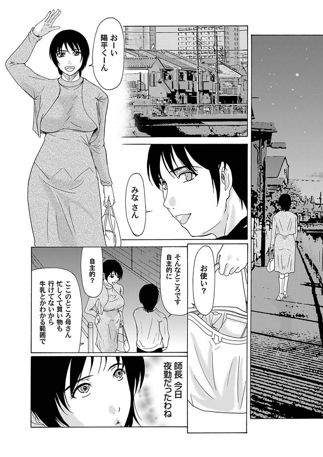 Comic Magnum Vol.8 - Page 69