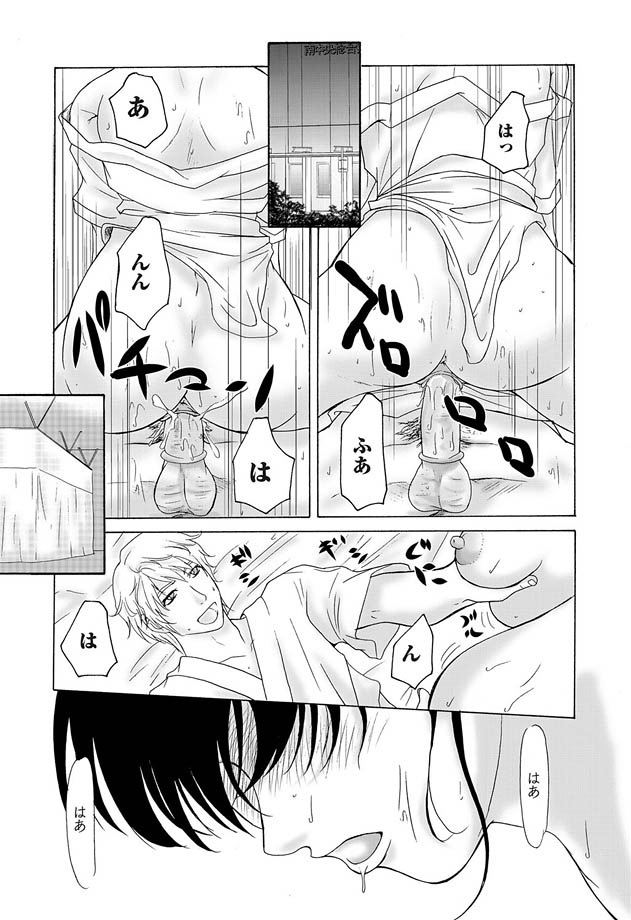 Comic Magnum Vol.8 - Page 70