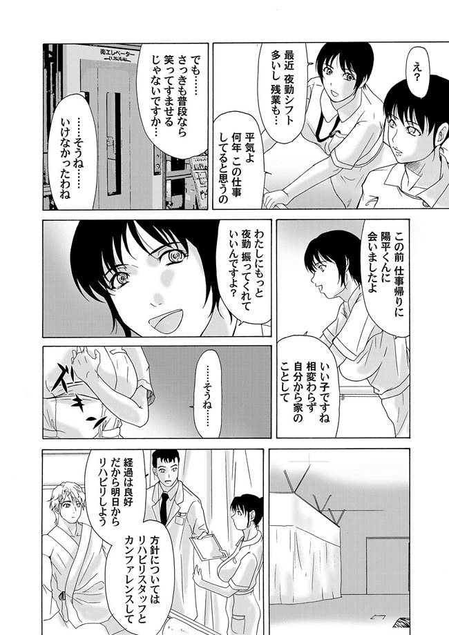 Comic Magnum Vol.8 - Page 77