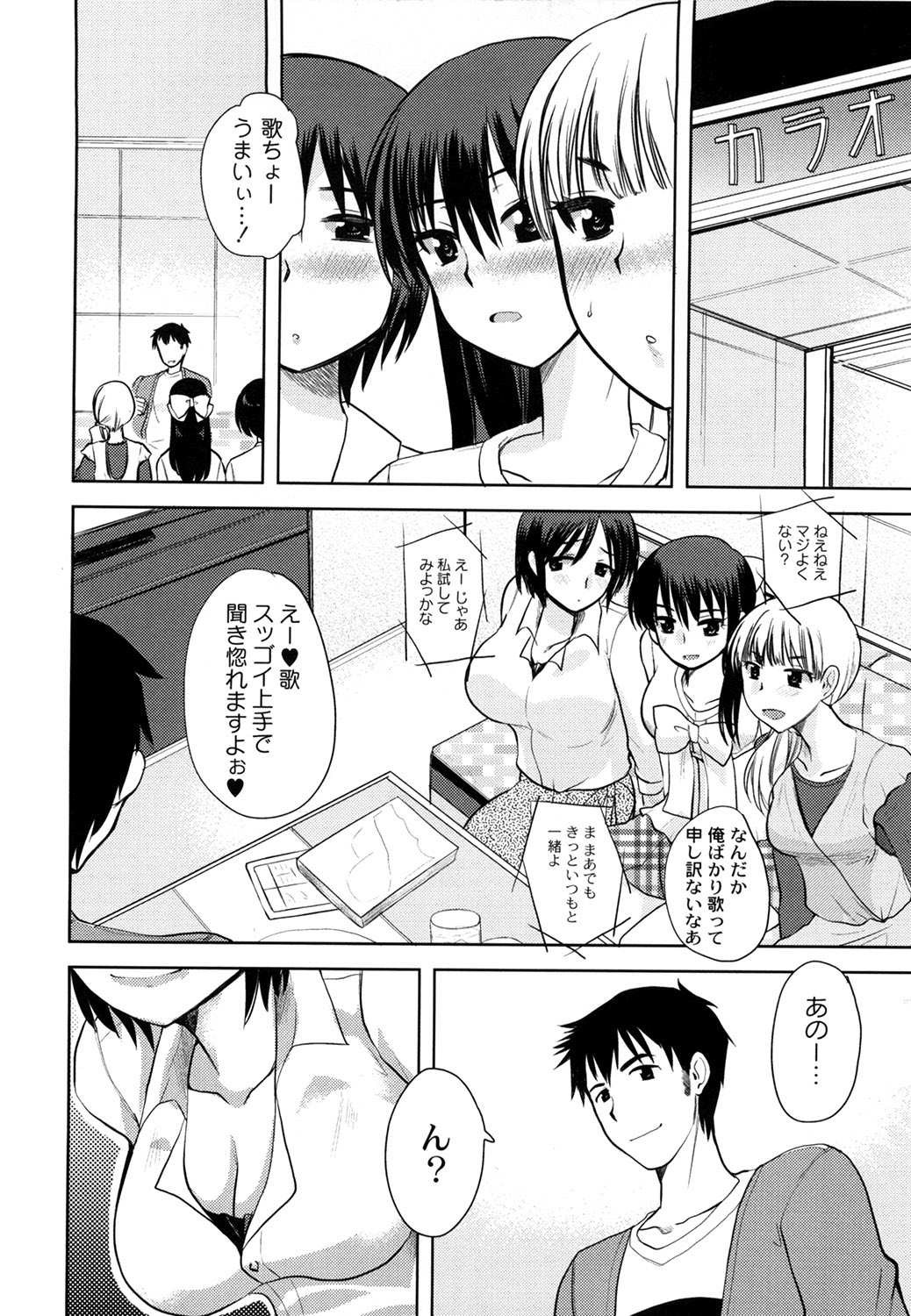 M-Chick - Page 100
