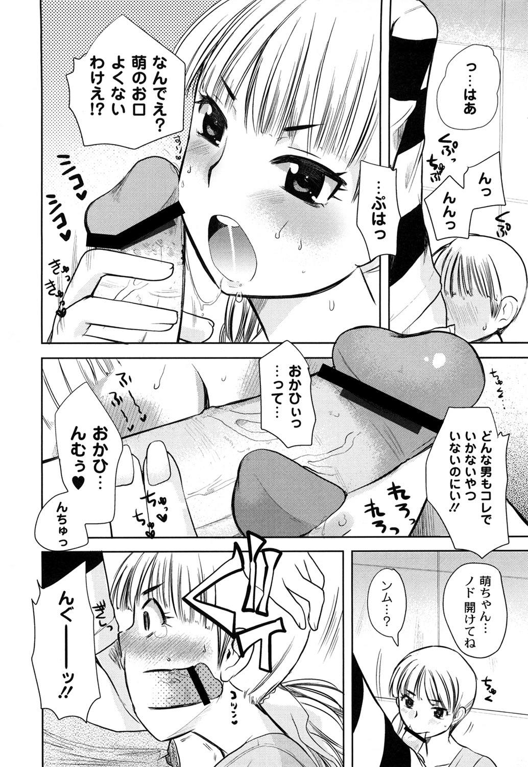 M-Chick - Page 108