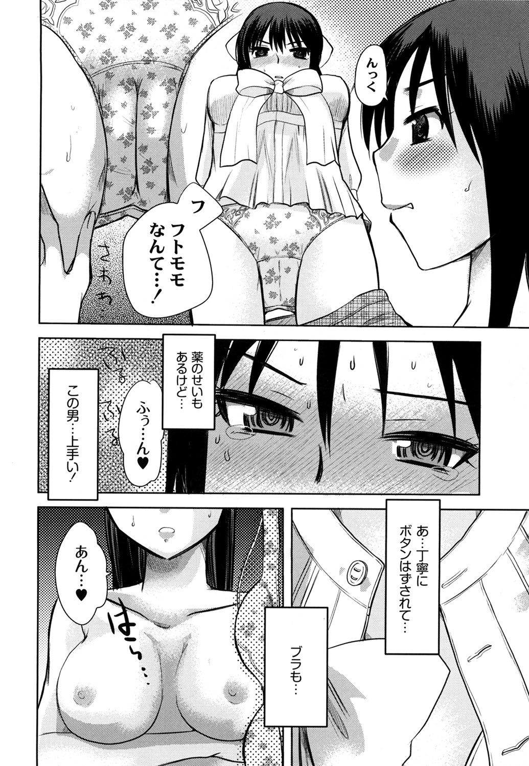 M-Chick - Page 114