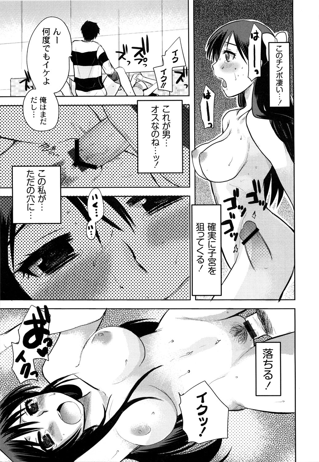 M-Chick - Page 117