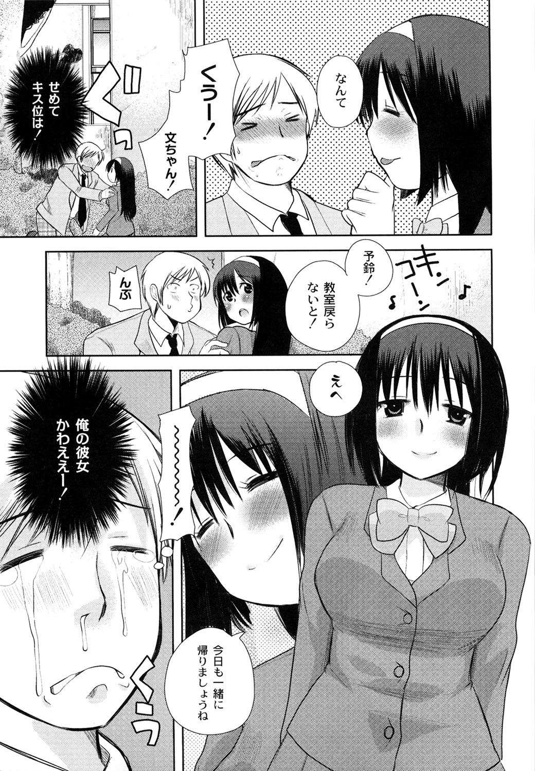 M-Chick - Page 125