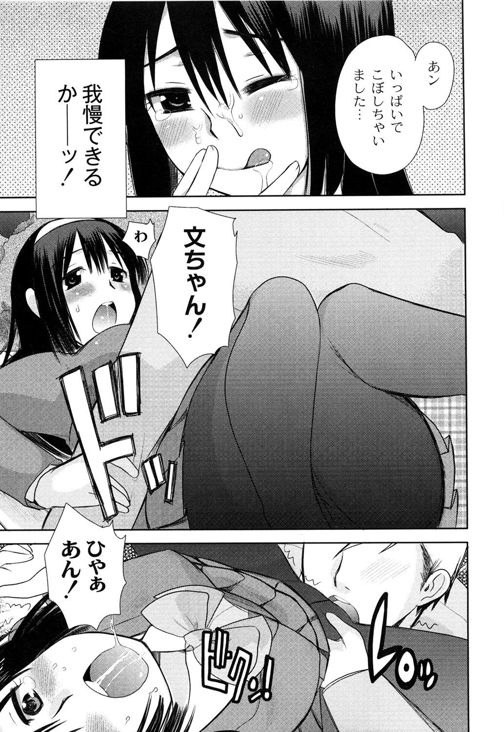 M-Chick - Page 129