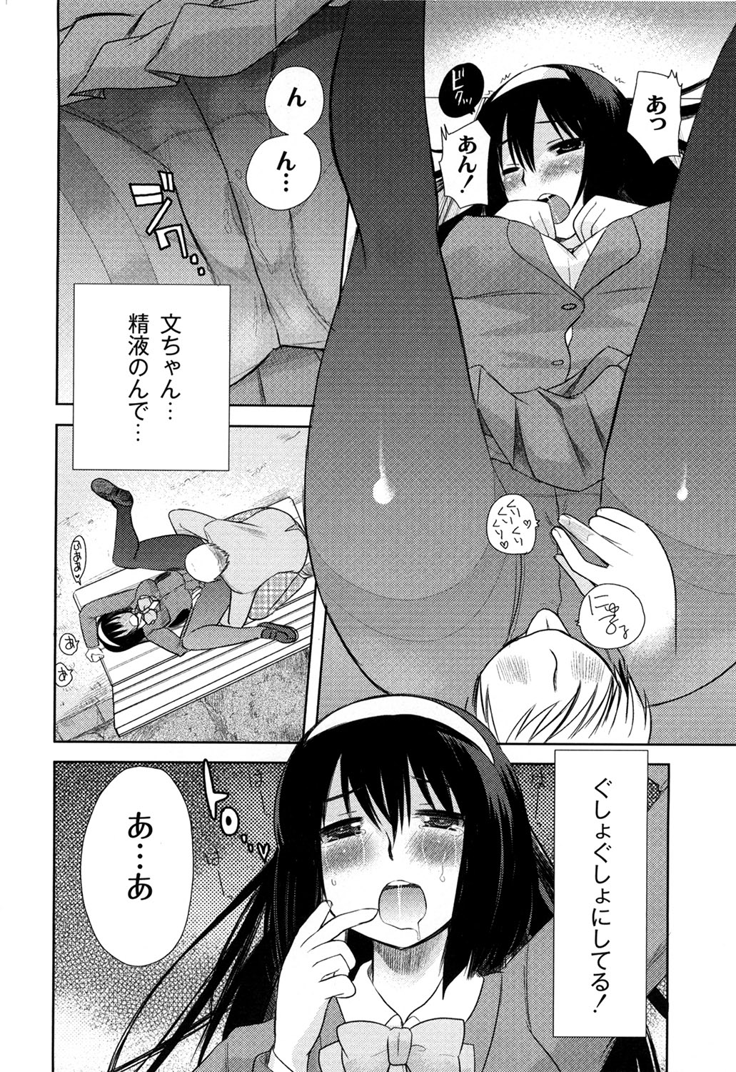 M-Chick - Page 130