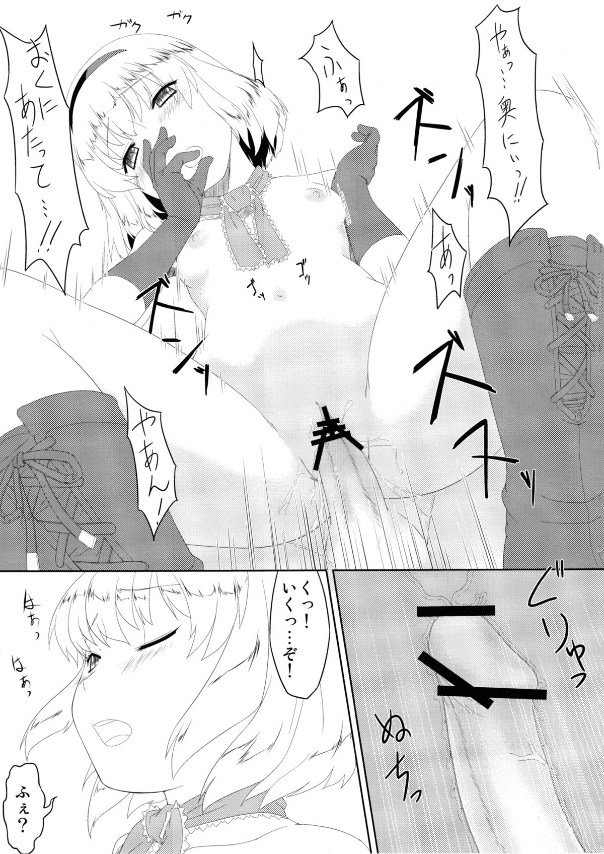 Minna no YukAlice - Page 26