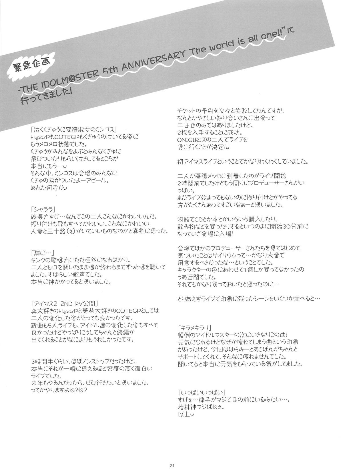 IM@SWEETS 4 I WANT! - Page 20