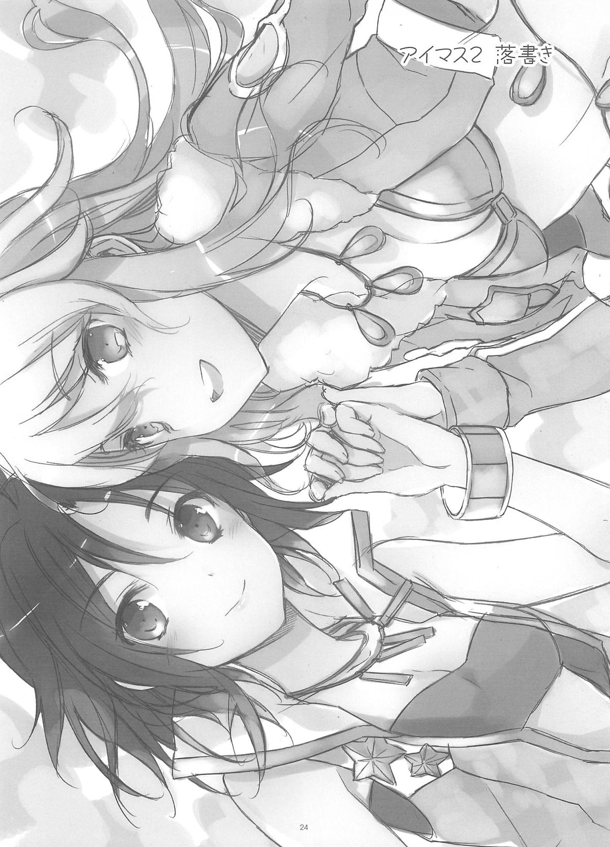 IM@SWEETS 4 I WANT! - Page 23