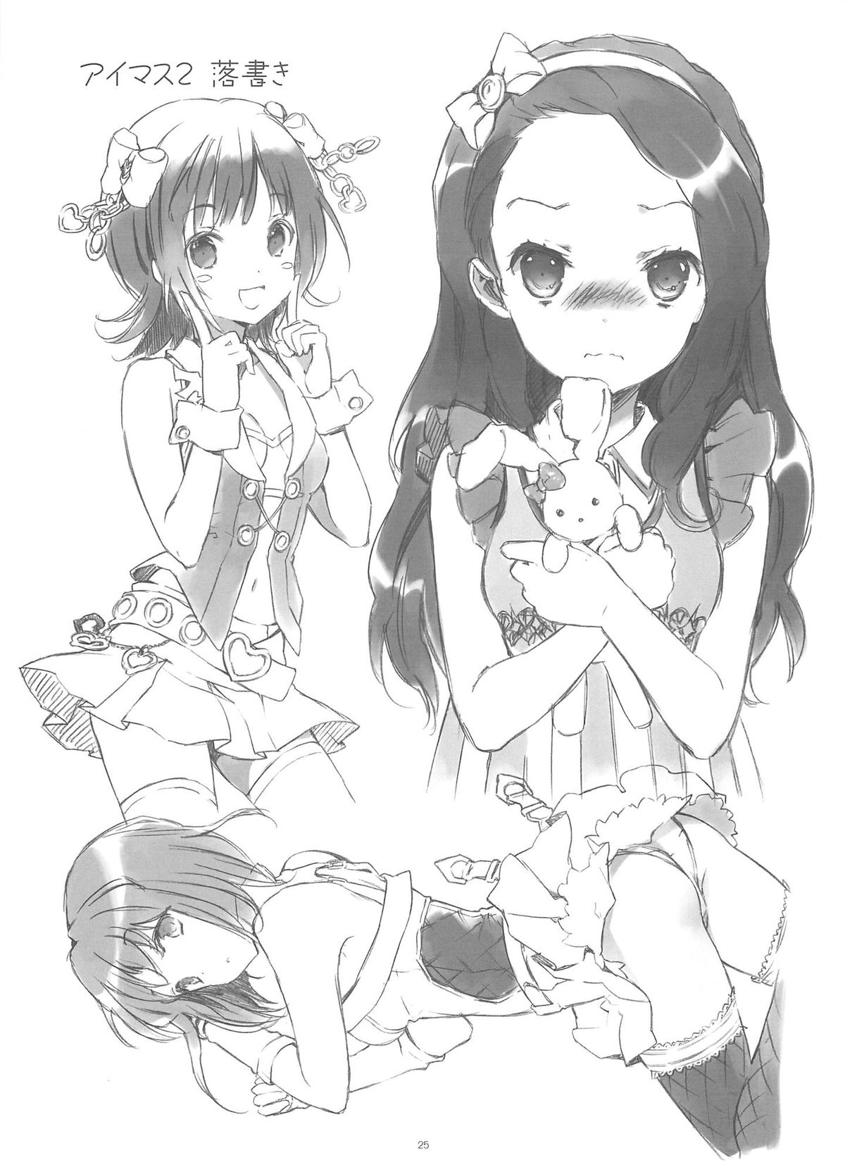 IM@SWEETS 4 I WANT! - Page 24