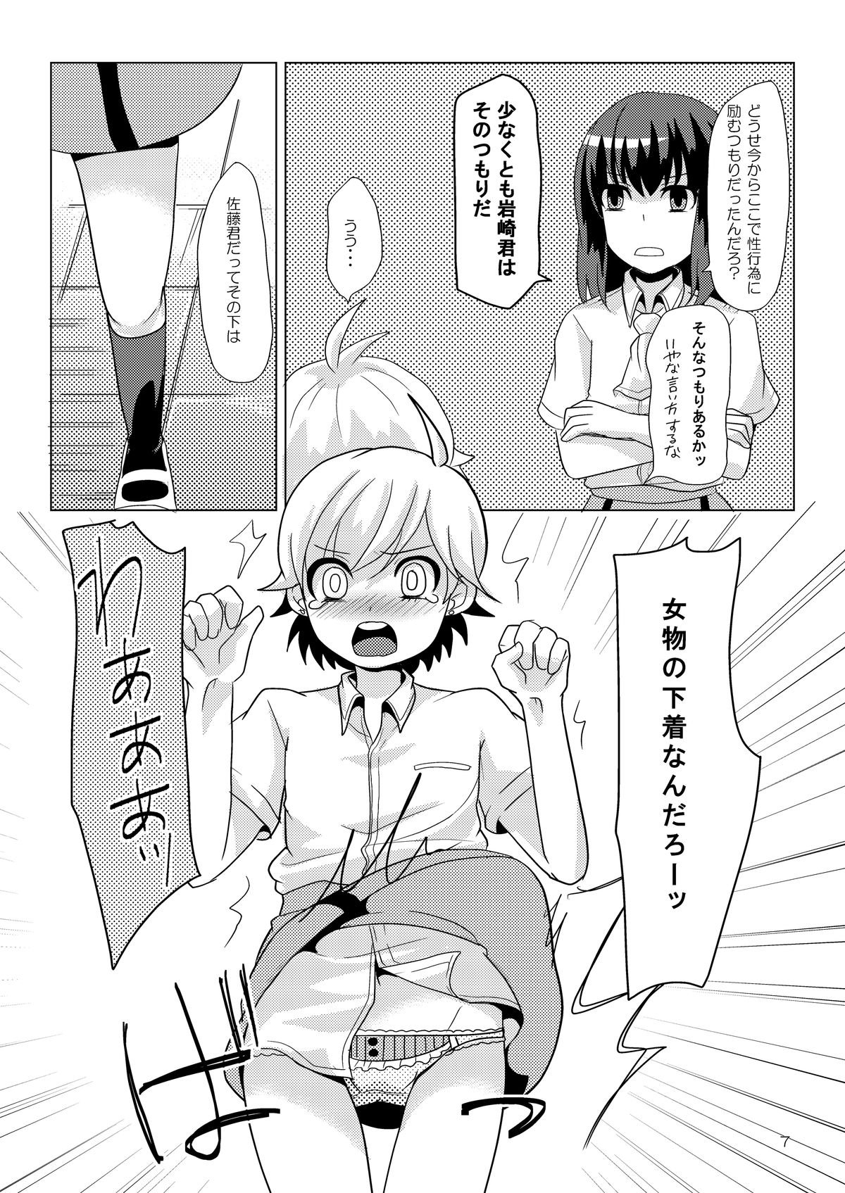 Preview page 6