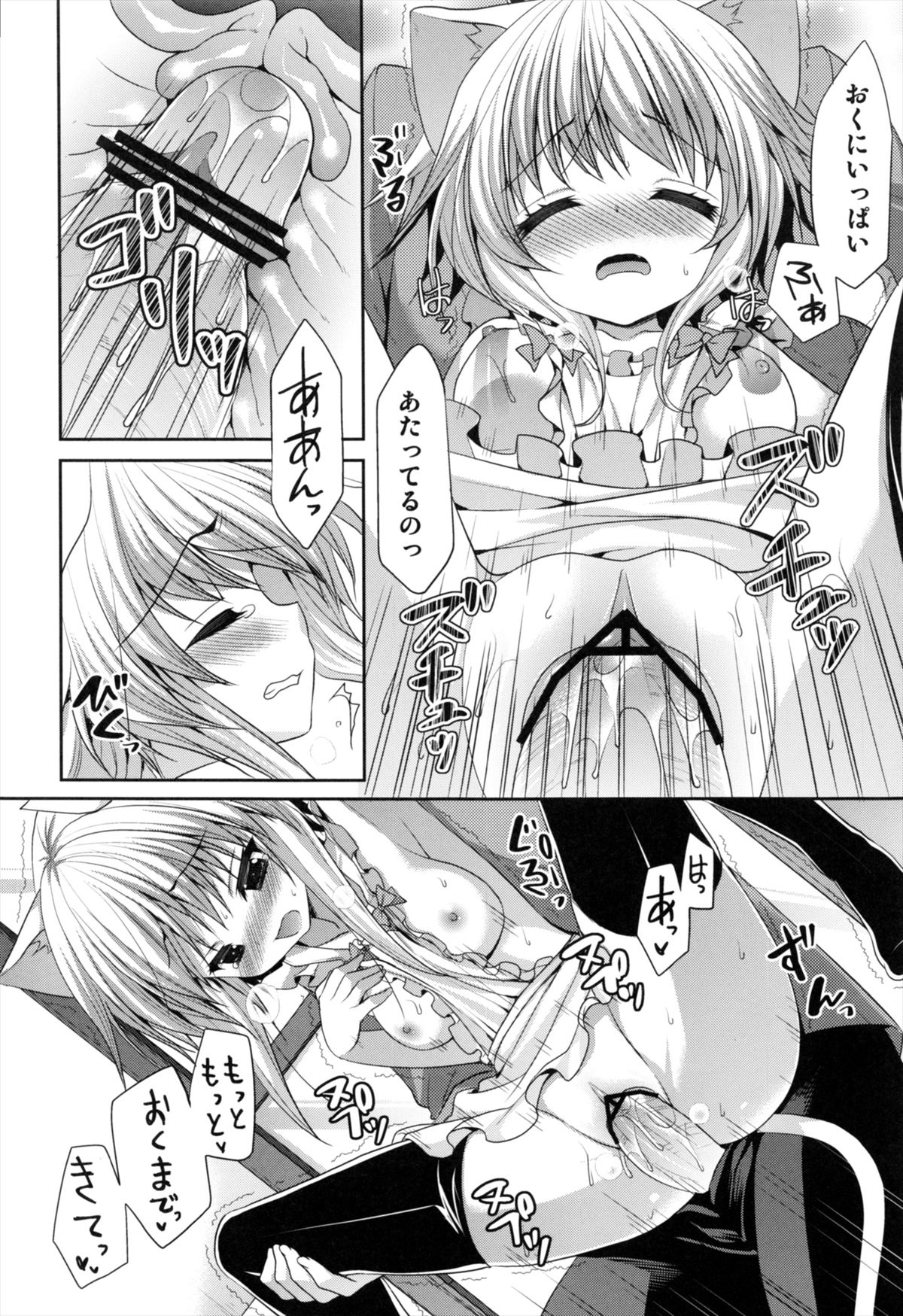 Bitter na Coffee to Sugar na Milk「Ai no Apron」 - Page 14