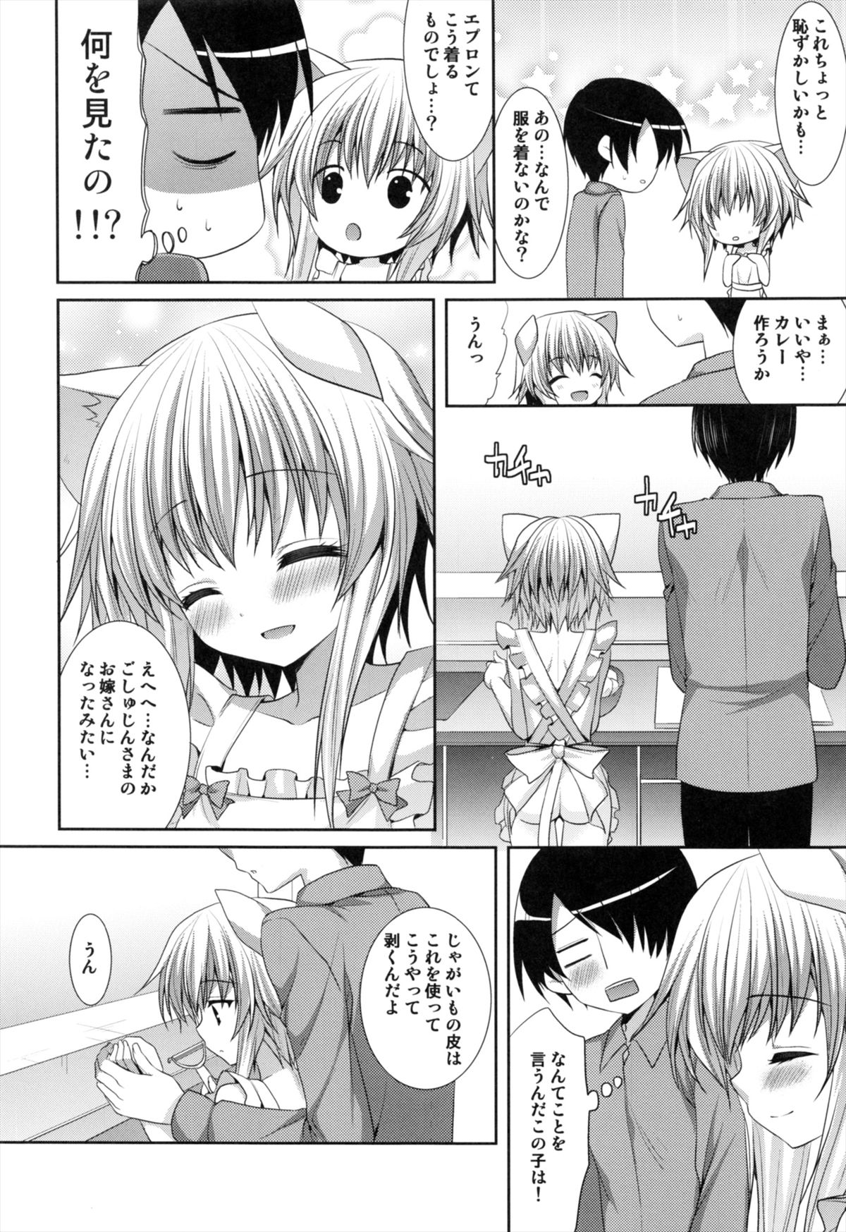 Preview page 6