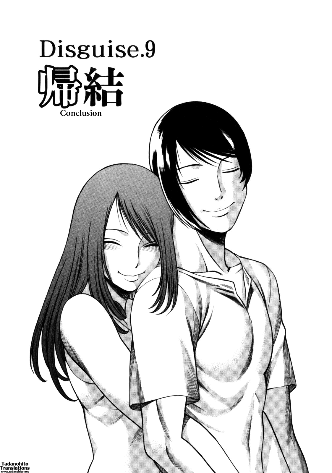 Narikiri Lovers - Page 196