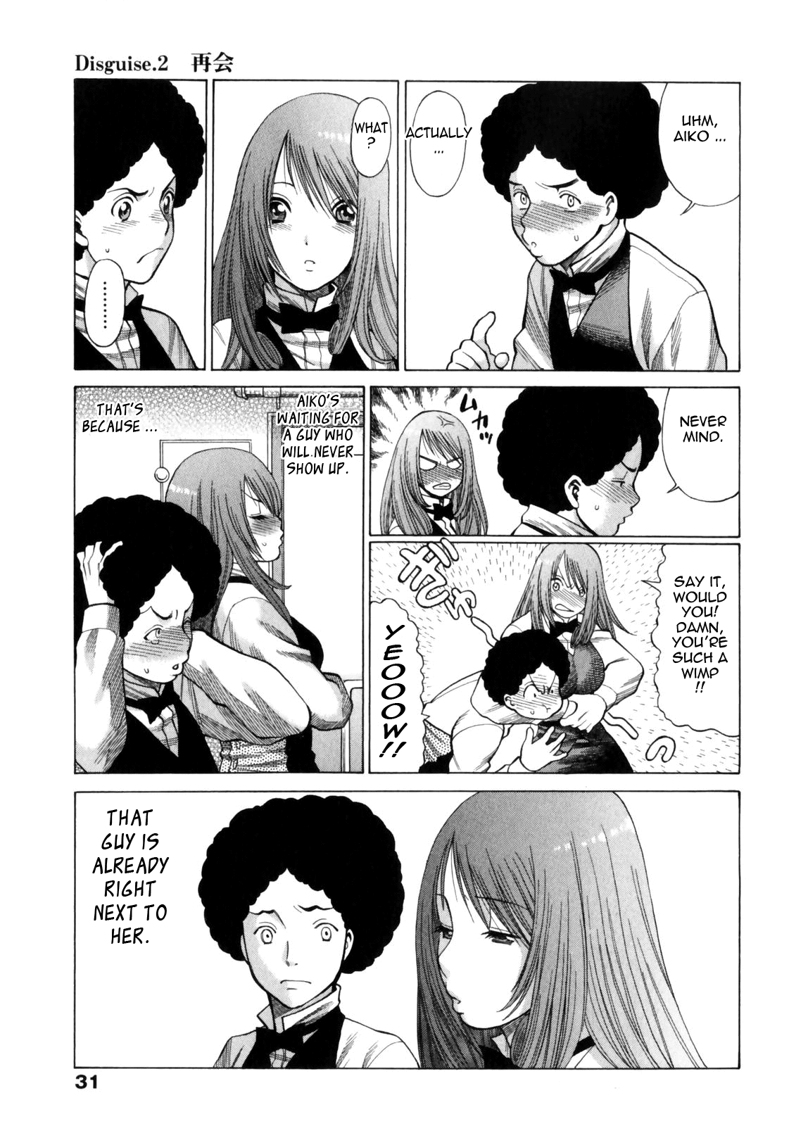Narikiri Lovers - Page 31