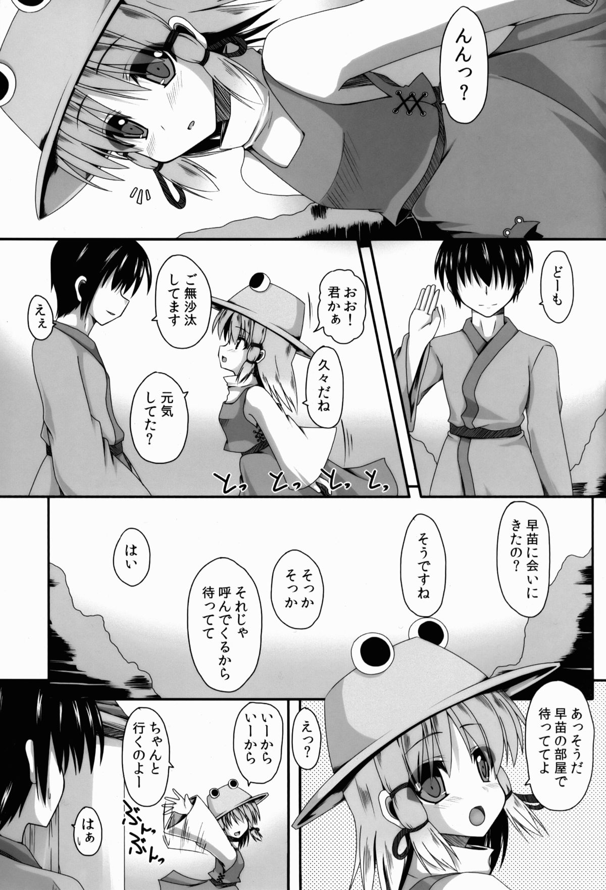 Aidane 4 - Page 4