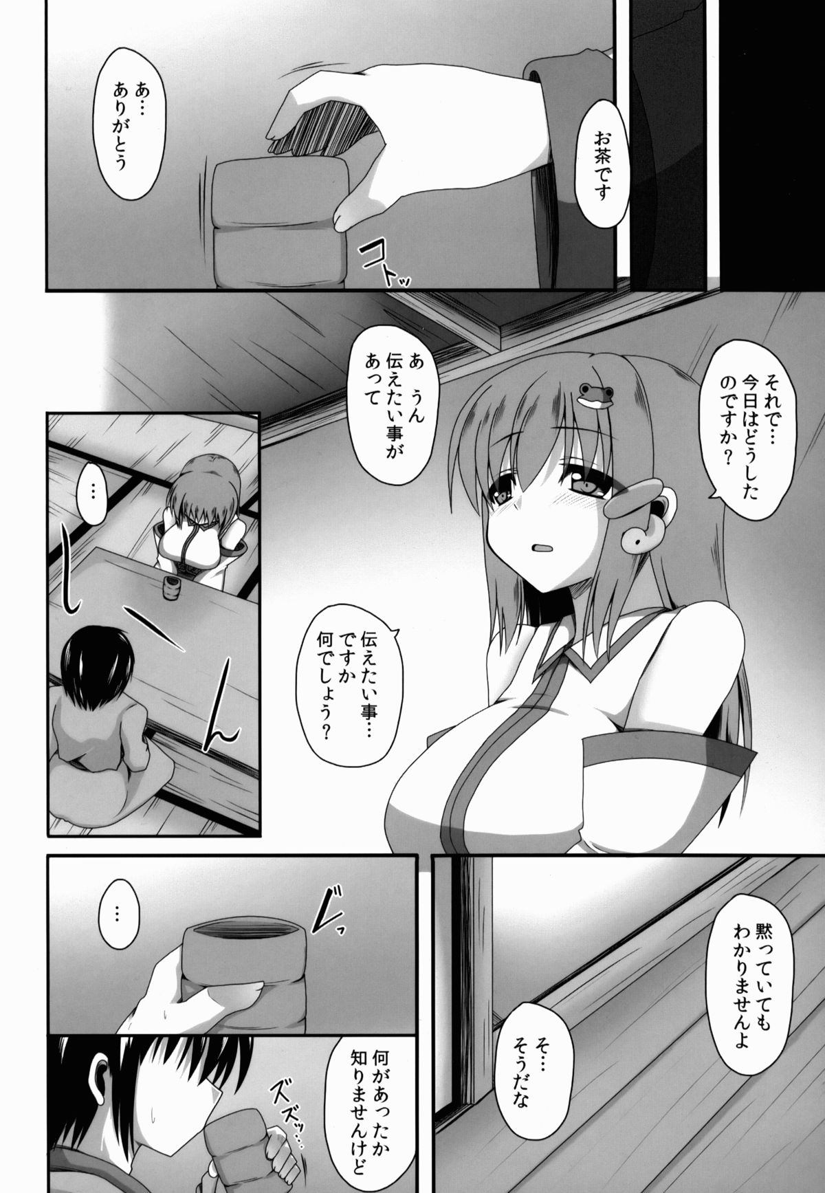 Aidane 4 - Page 5
