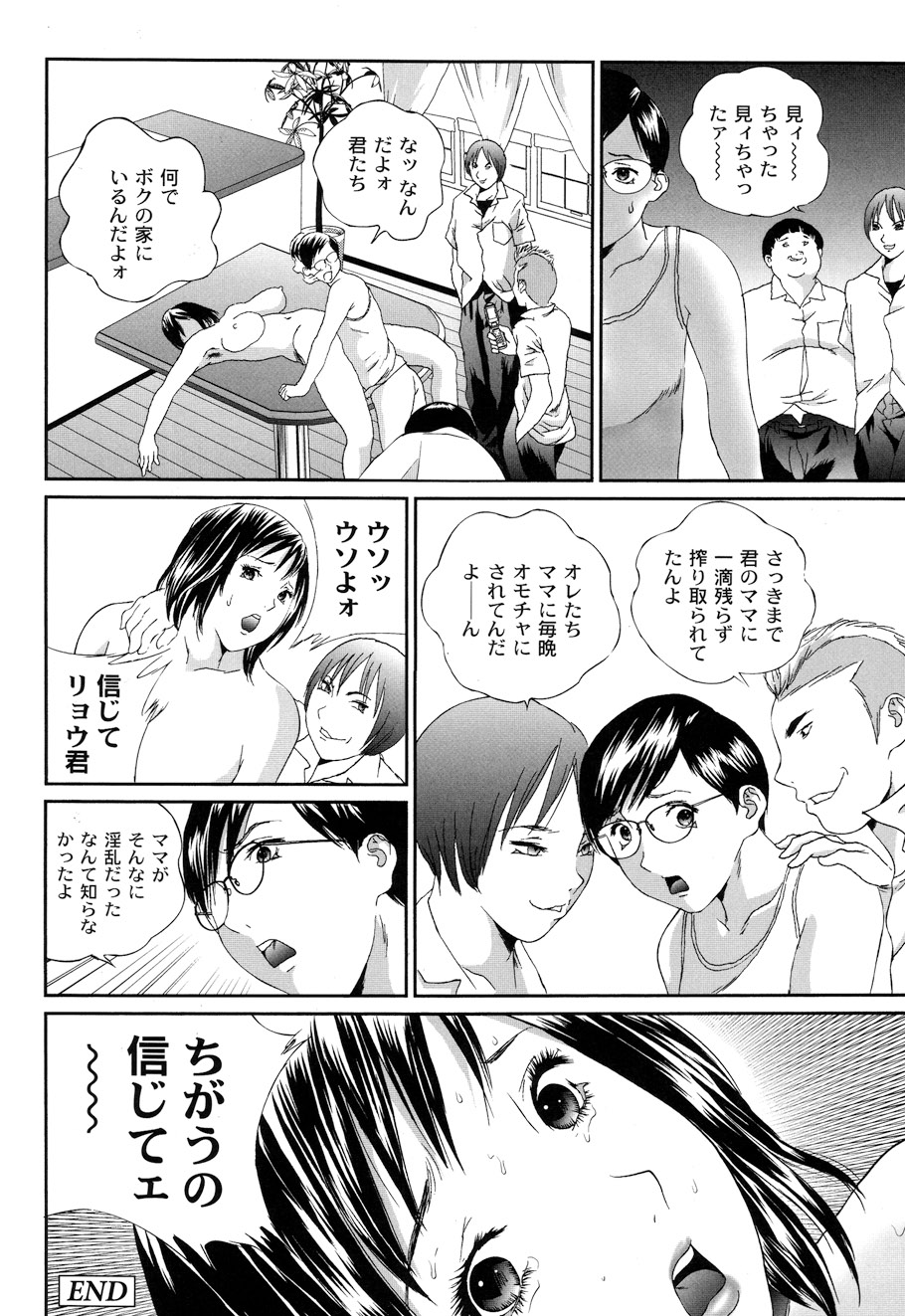 BIBLE - Page 100