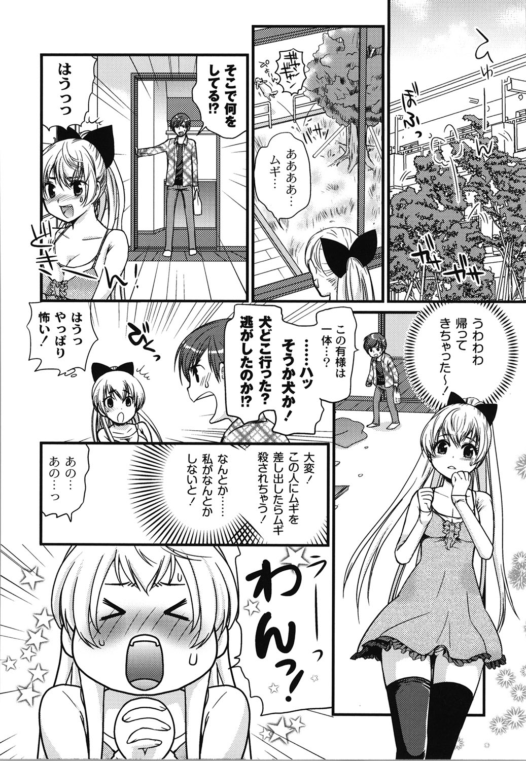 Wancoin - Page 19