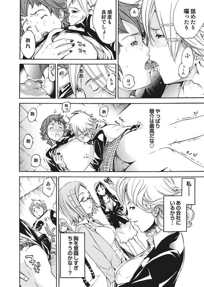 Comic Magnum Vol.10 - Page 102