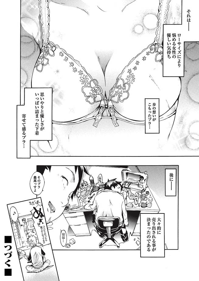 Comic Magnum Vol.10 - Page 114