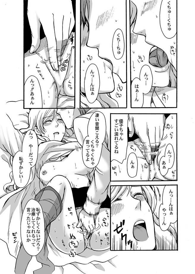 Comic Magnum Vol.10 - Page 124
