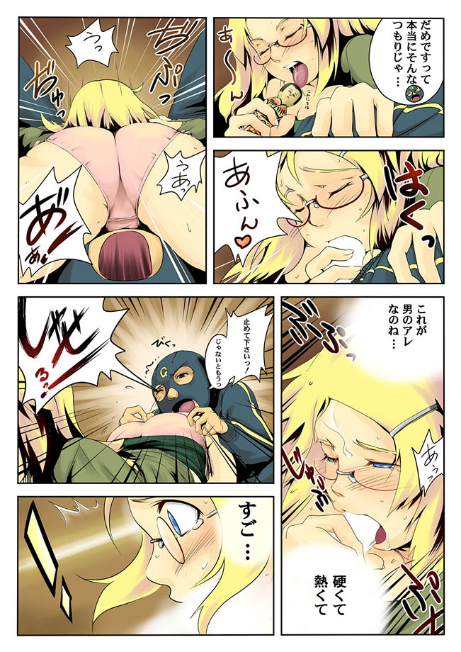 Comic Magnum Vol.10 - Page 139