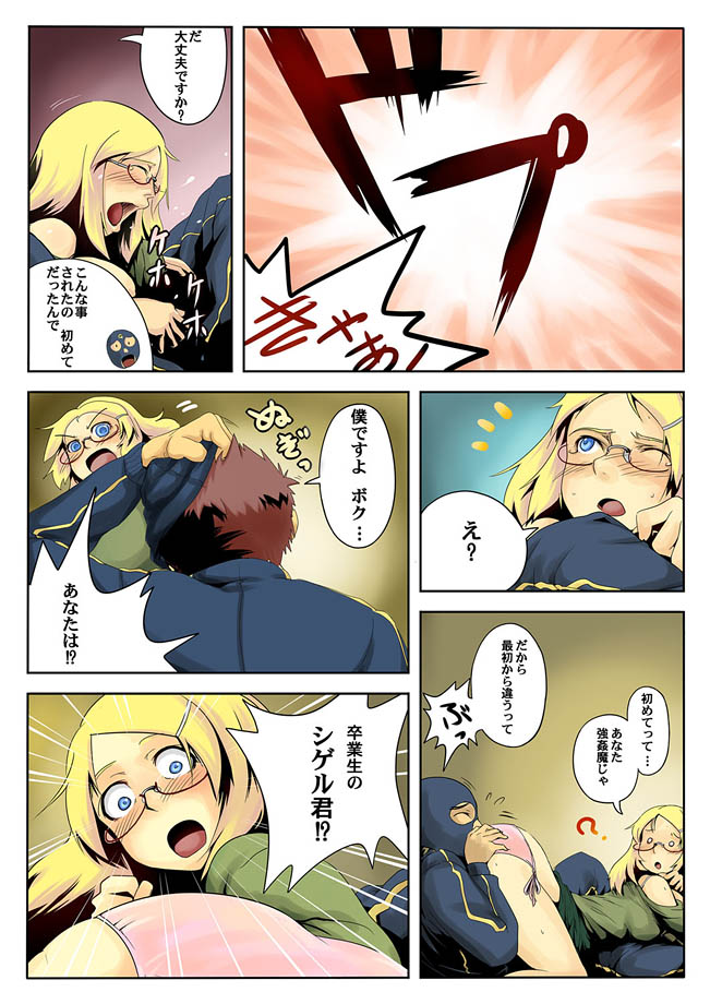 Comic Magnum Vol.10 - Page 140