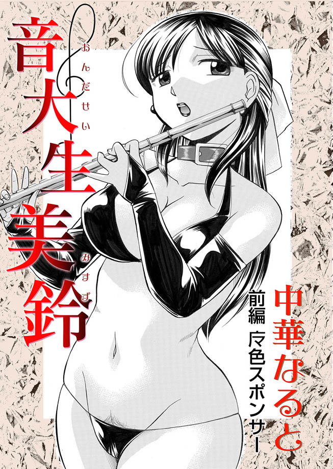 Comic Magnum Vol.10 - Page 22