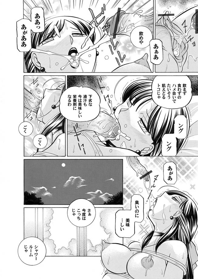 Comic Magnum Vol.10 - Page 38
