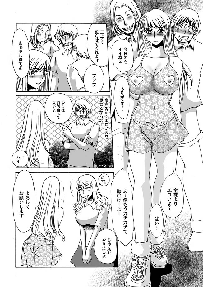Comic Magnum Vol.10 - Page 50