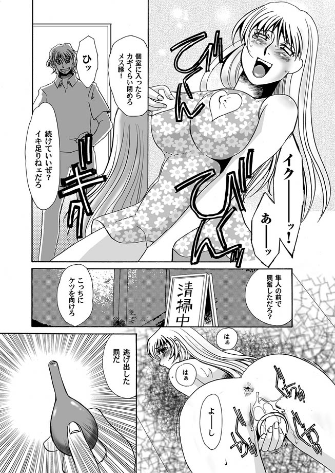 Comic Magnum Vol.10 - Page 54