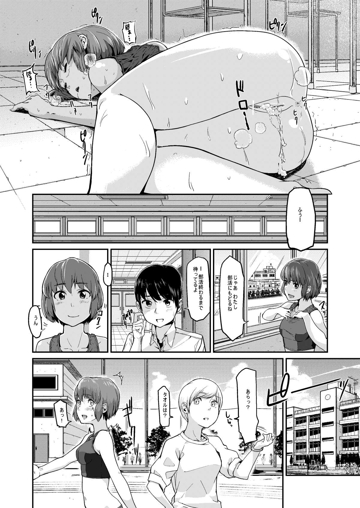 Mudai | Untitled - Page 20