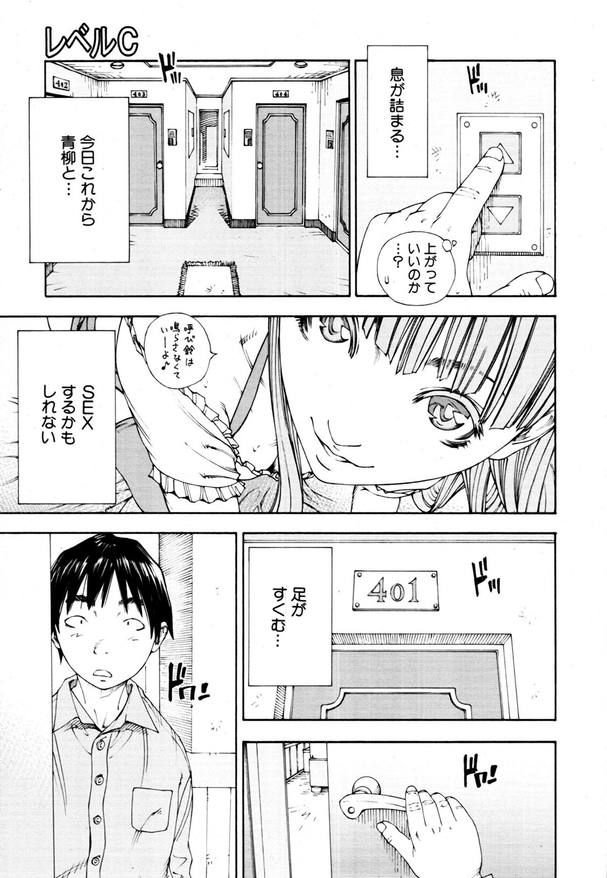 Level C - Page 18