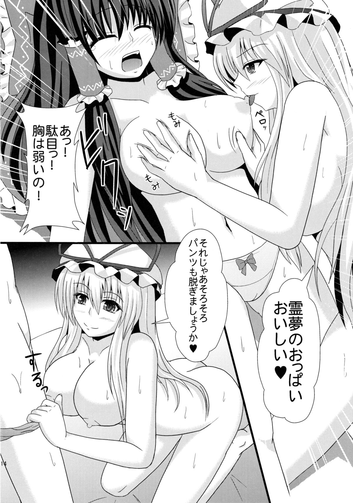 Aka to Murasaki ga Mazaru Toki - Page 13